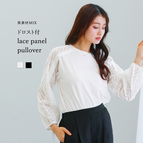 【 異素材MIX 】ドロスト付・刺繡レース切替プルオーバー（776074）