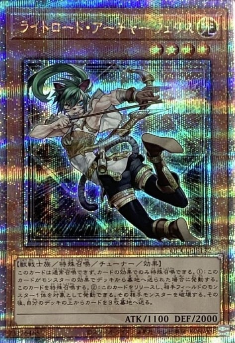 【美品】ライトロード・アーチャー フェリス(25th)