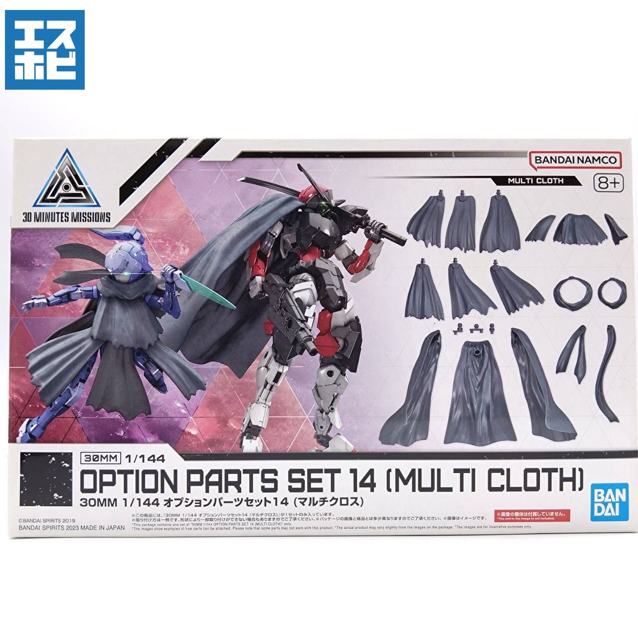 30MM 1/144 オプションパーツセット14 マルチクロス