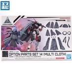 30MM 1/144 オプションパーツセット14 マルチクロス