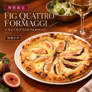 「期間限定」いちじくのクワトロフォルマッジ ～4種のチーズとたっぷりいちじく～