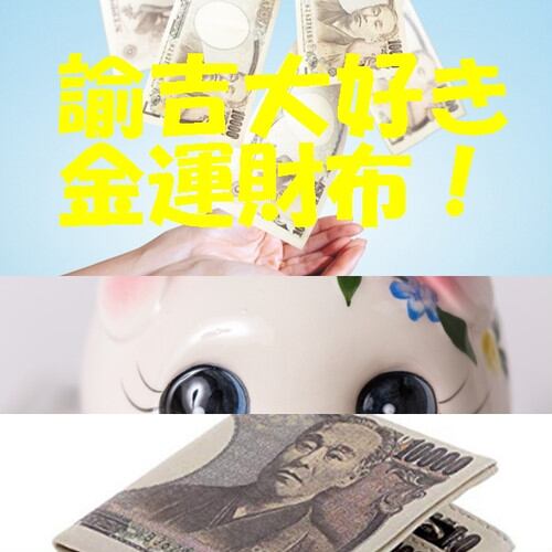 諭吉推し　これ絶対ウケますよ　1万円札柄　札・カード入れ　折り財布　新品未使用 諭吉推しこれ絶対ウケますよ1万円札柄札・カード入れ折り財布