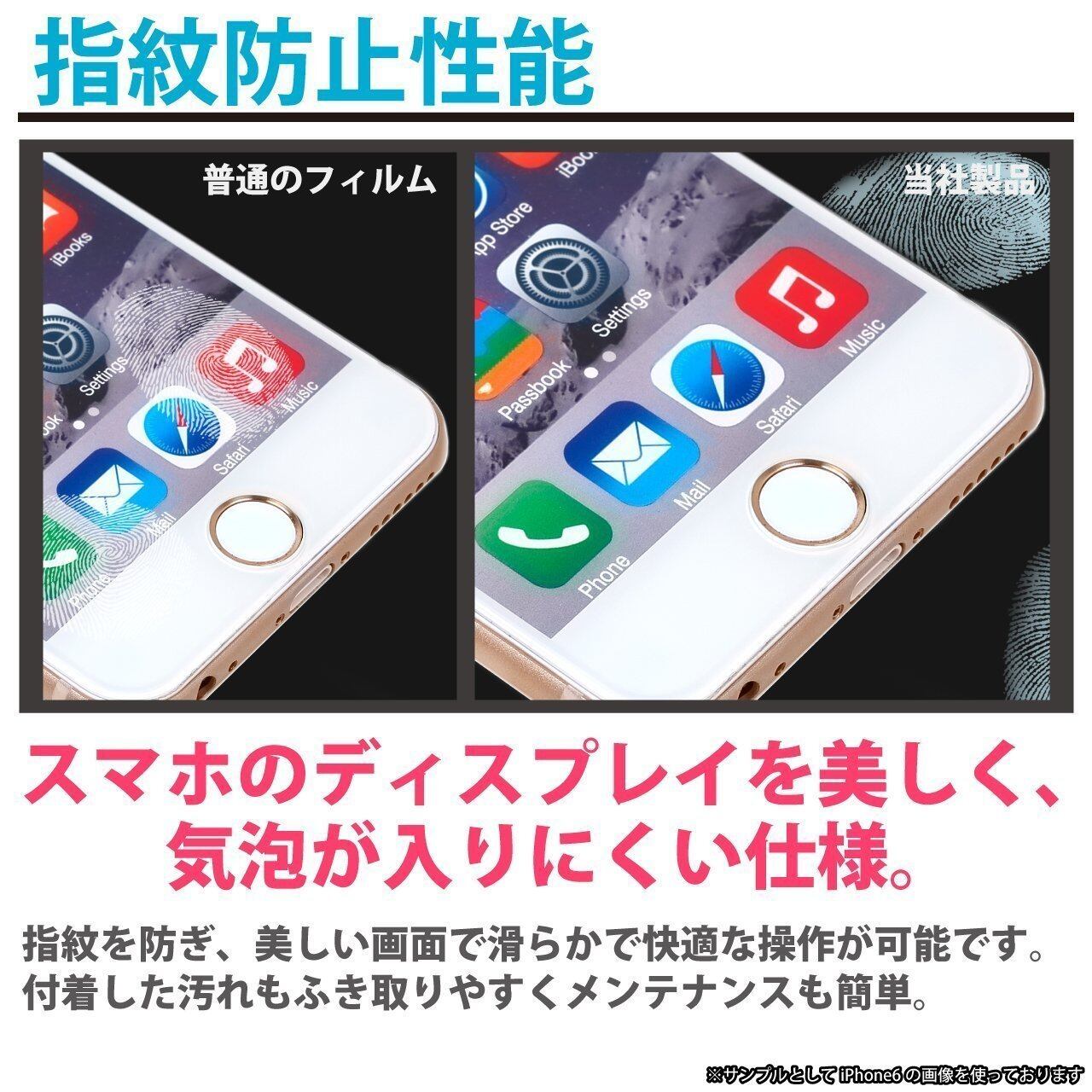 4D 全面保護 】 iPhone 7 専用設計 ガラスフィルム 液晶保護フィルム 【フレーム部分にもガラスを使用】 フィルム 4.7インチ用  0.3mm 【3D Touch対応 / 硬度9H / 気泡防止】 (ブラック) | スマートフォンアクセサリー専門店 PS JAPAN