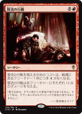 JP)(003)[ボーダーレス]【Foil】つるむ面倒/Trouble in Pairs [PZA](NM