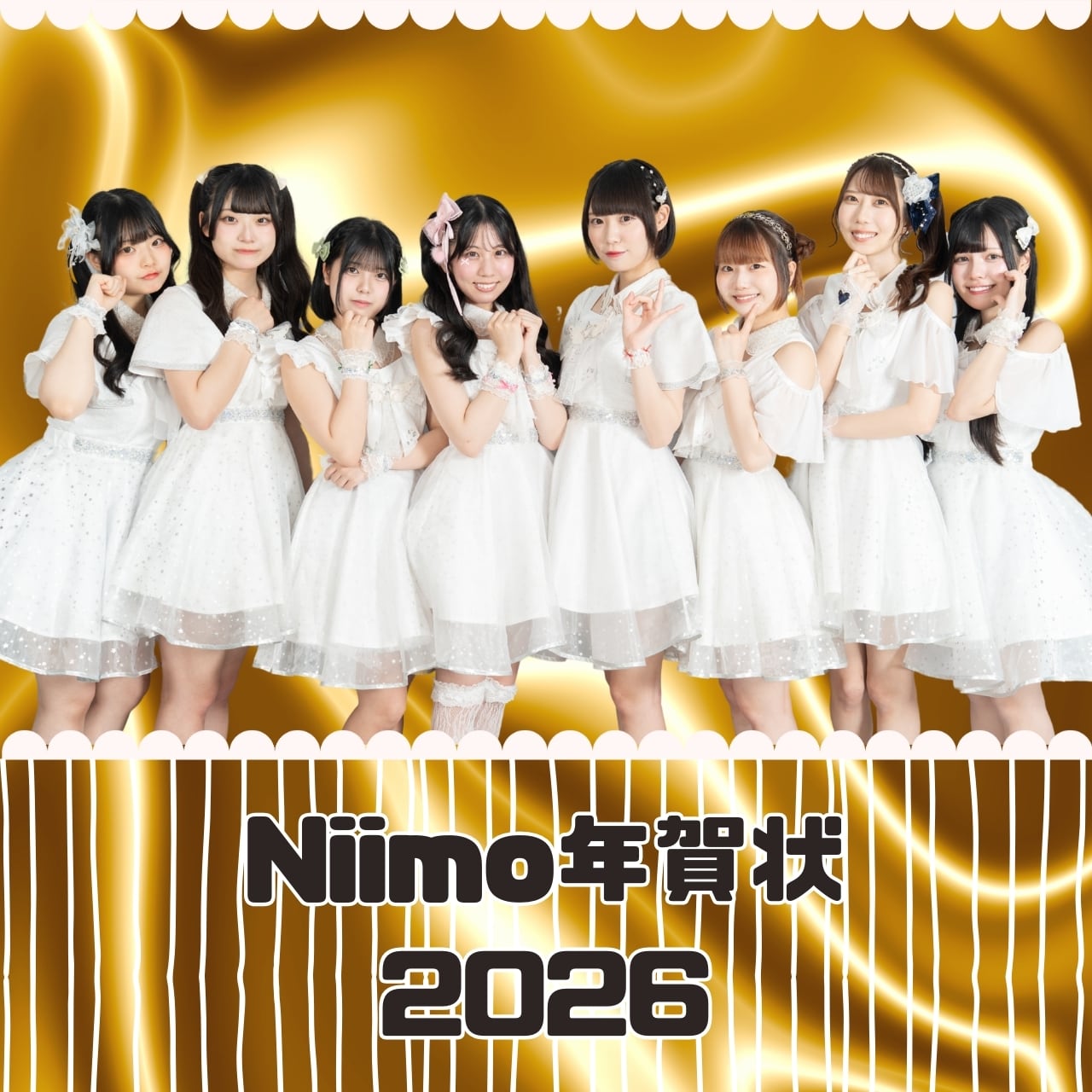 Niimo年賀状2026 | Niimo ONLINE STORE