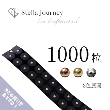 200粒】医療グレード品質の耳つぼジュエリーシート シルバー／ゴールド