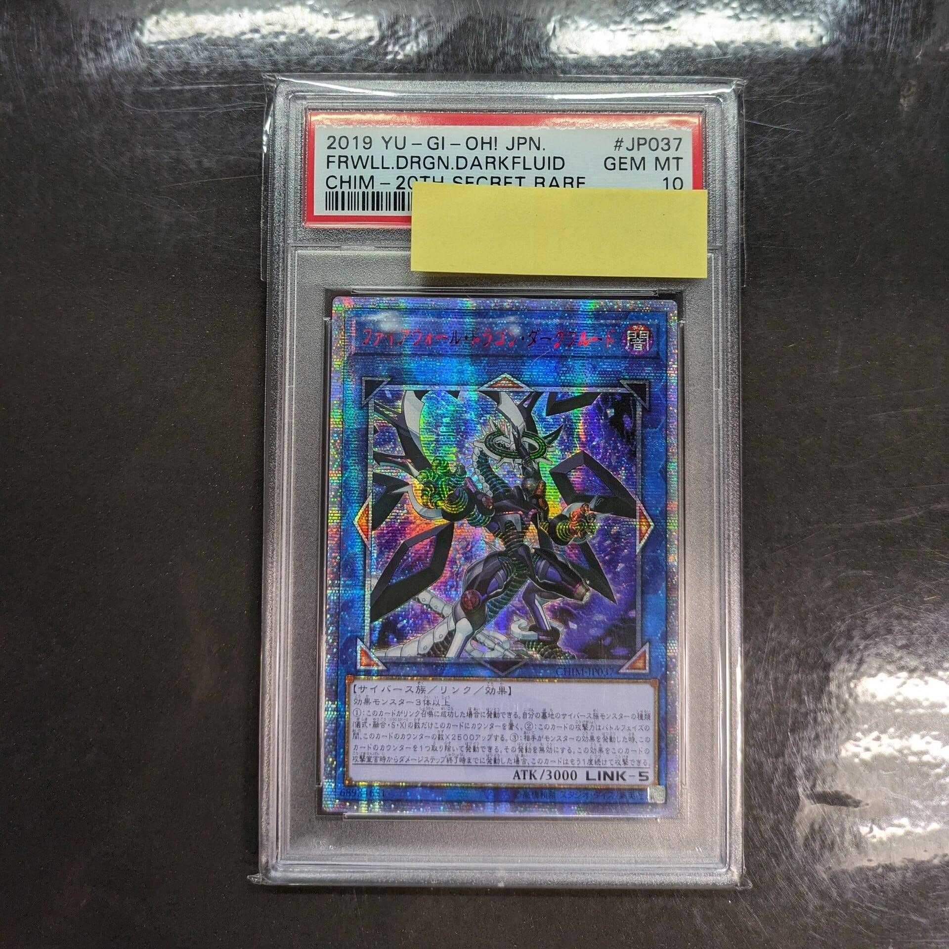 遊戯王 PSA10 アジア版 ファイアウォール・ドラゴン・ダークフルード 20thシークレットレア CHIM-JP037