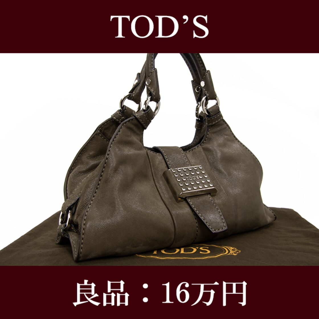 限界価格・送料無料・良品】TOD