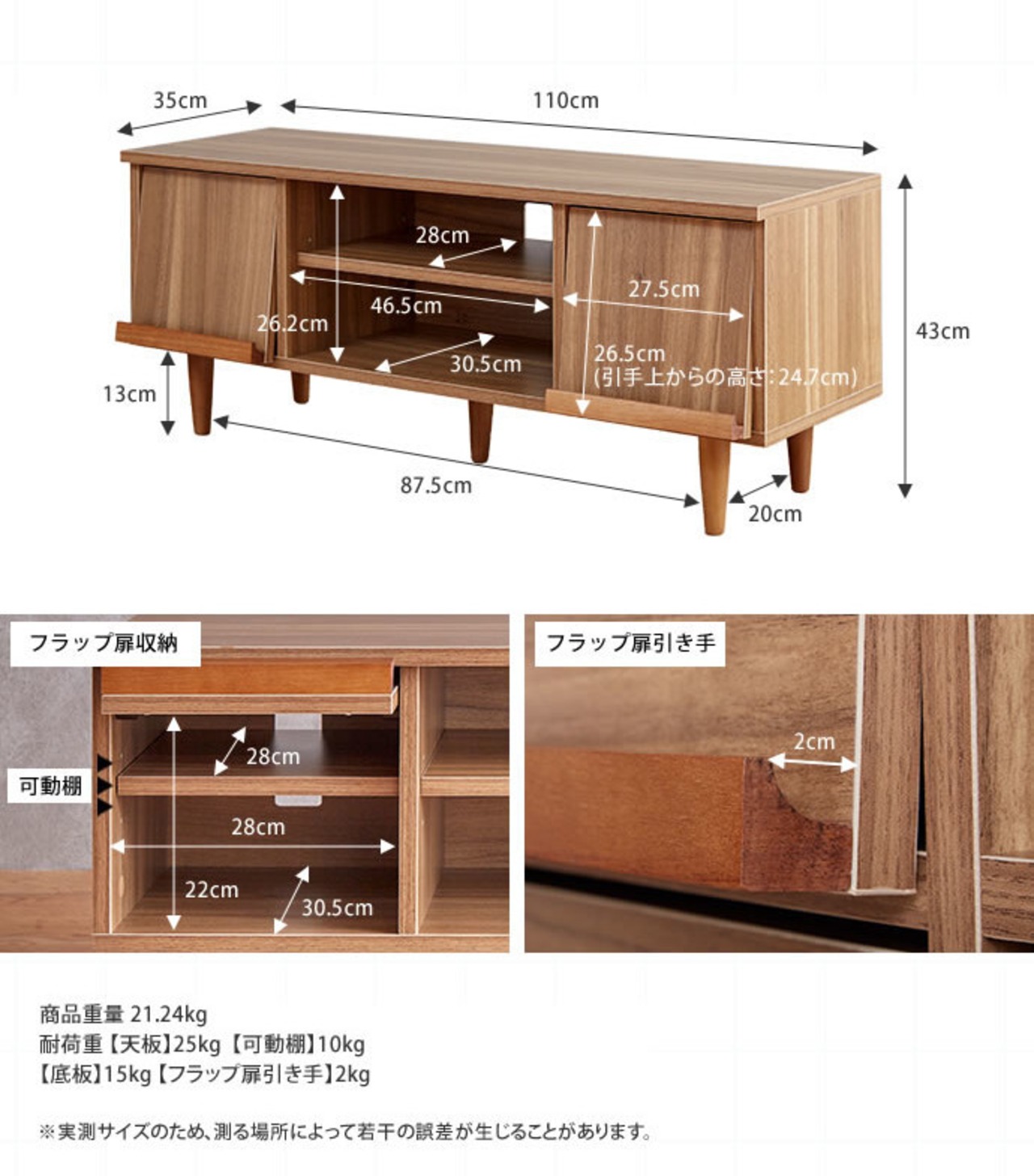 フラップ扉 テレビ台 幅110cm