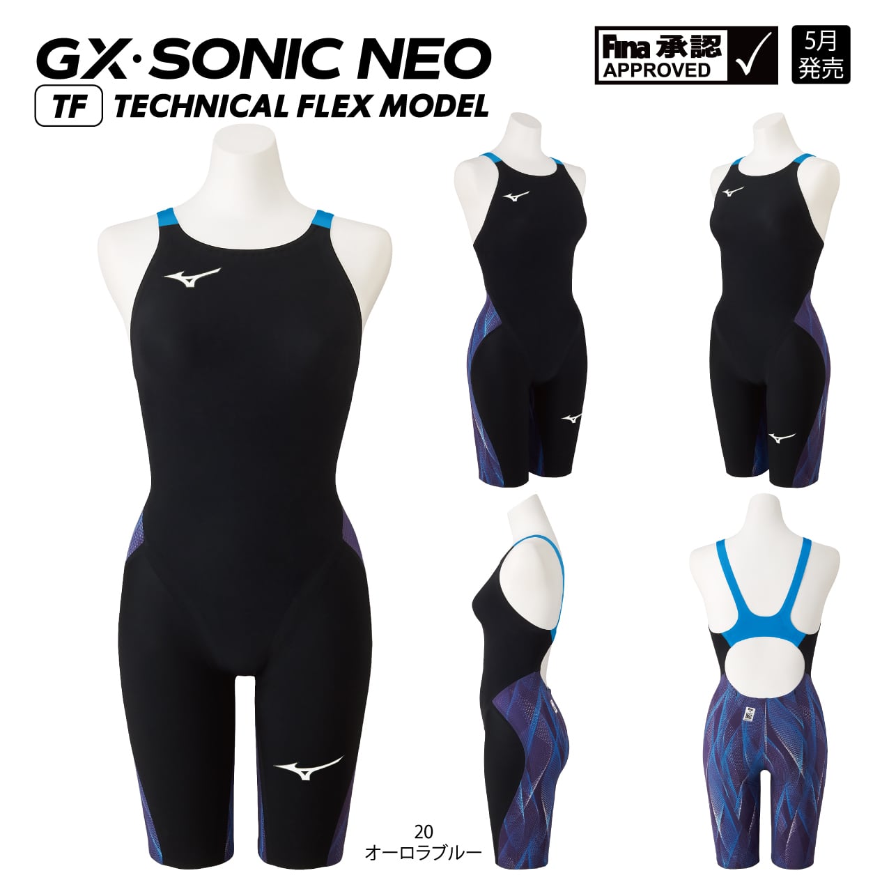ミズノGX-SONIC NEO TF　テクニカルフレックス N2MG120520　オーロラブルー 競泳水着 レディース 高速水着　 競泳全種目 短距離  中・長距離 選手向き