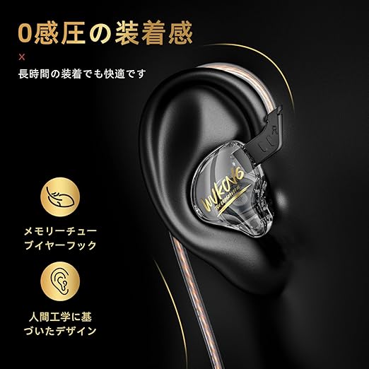 KBEAR MONKIE K01】 ゲーミング有線イヤホン HIFIイヤホン