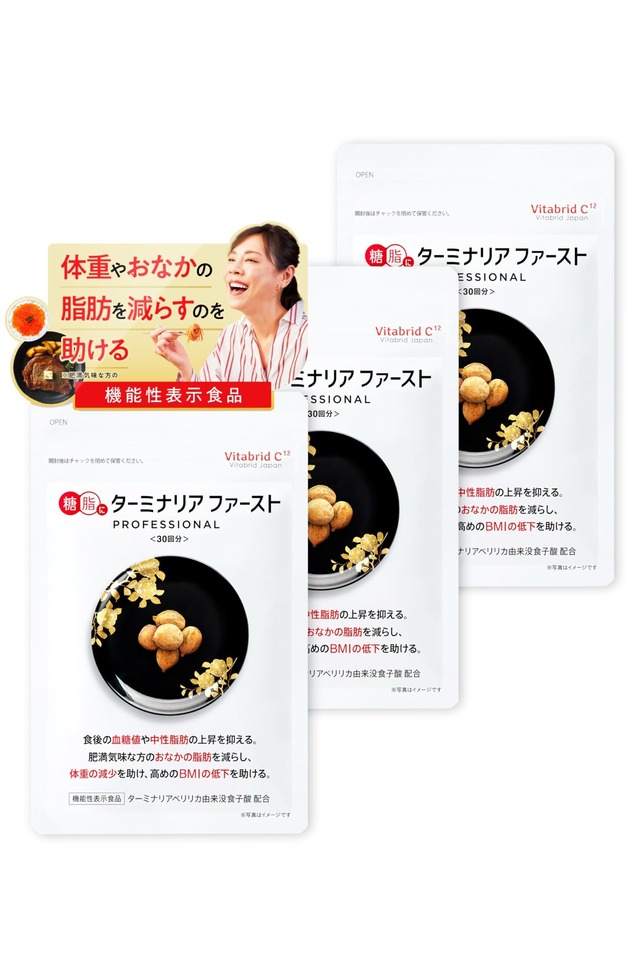 機能性表示食品】 ターミナリアファースト 4 (グルメサプリ) 3袋セット 