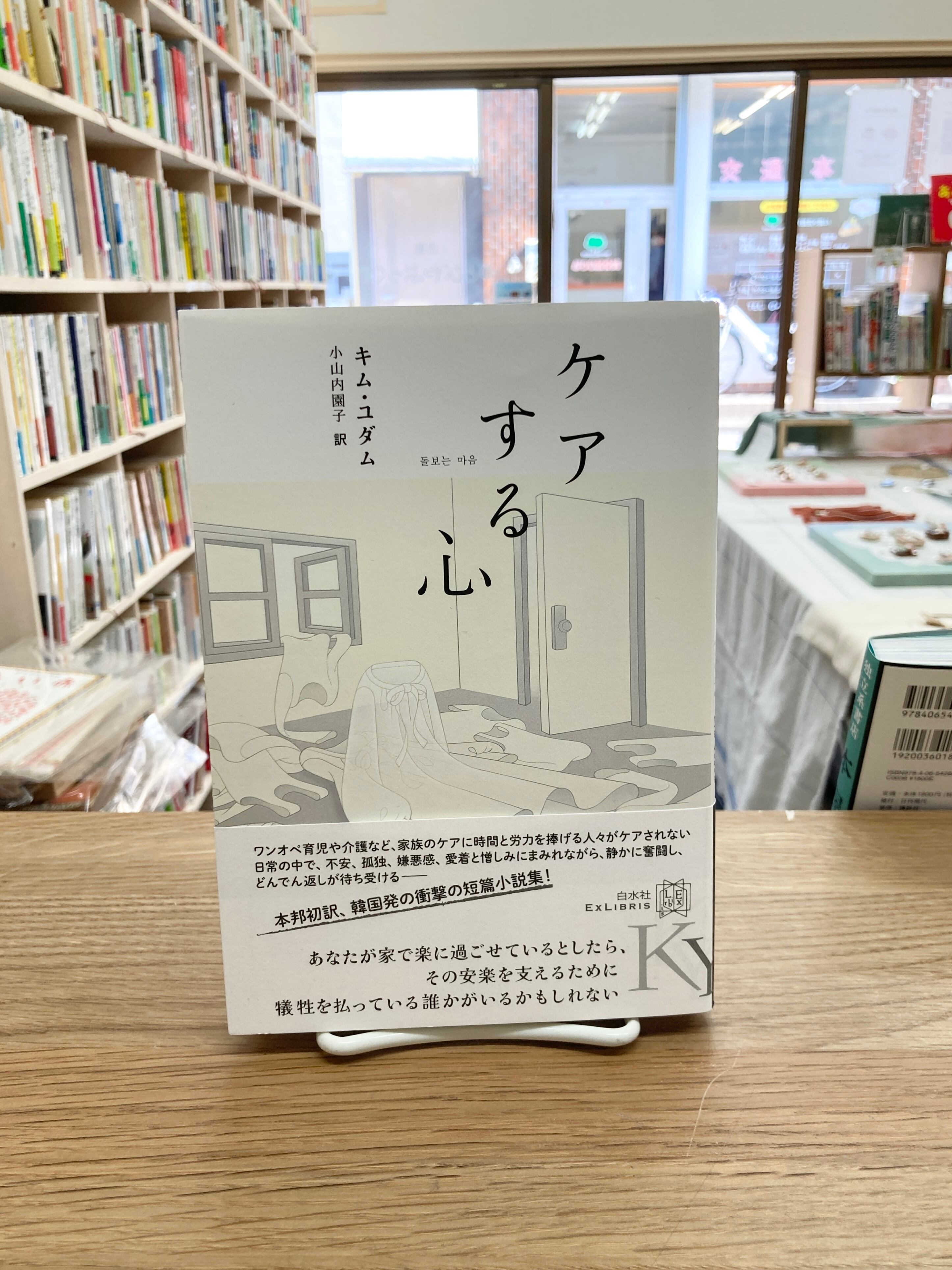 ラナーク 四巻からなる伝記/アラスター・グレイ | 埼玉・南浦和の本屋