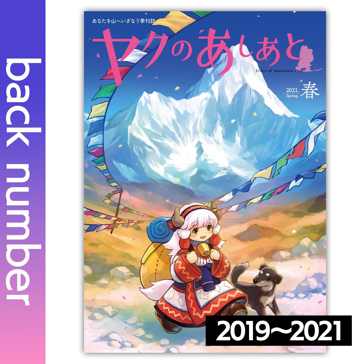 狂気山脈（ネイキッド・ピーク） キャラステッカー | FORESTLIMIT shop