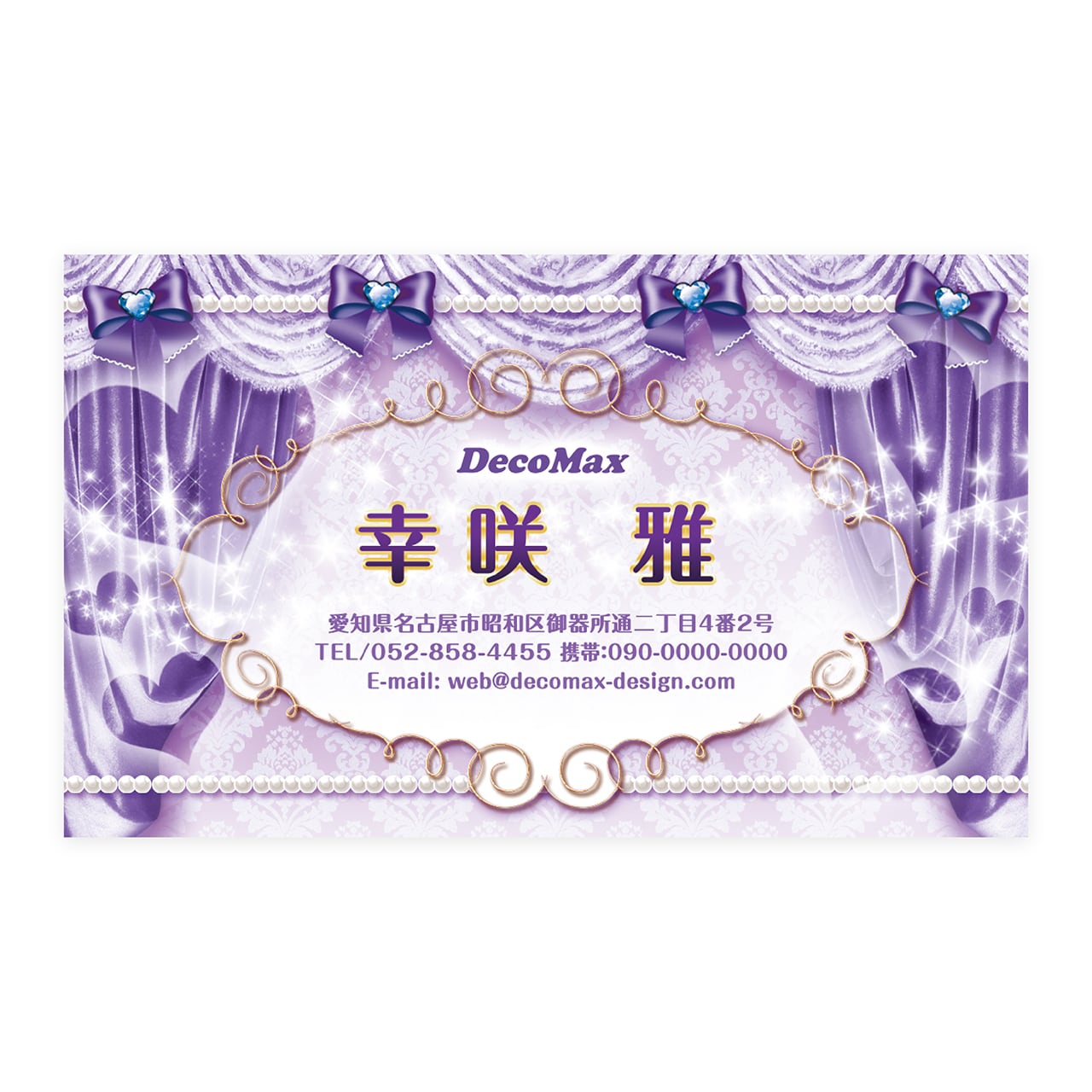 デザイン名刺 248