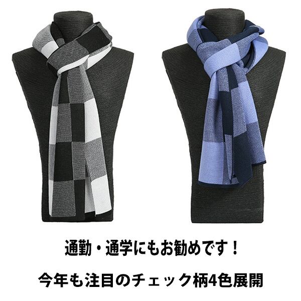 マフラー メンズ チェック柄 通勤 通学 オシャレ カジュアル から フォーマル まで Honey Stock アクセサリー 雑貨 ファッション