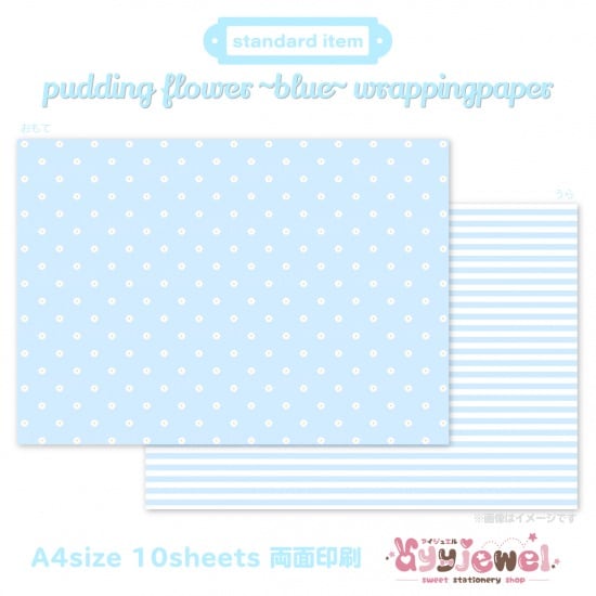 ラッピングペーパー460.pudding flower~blue~