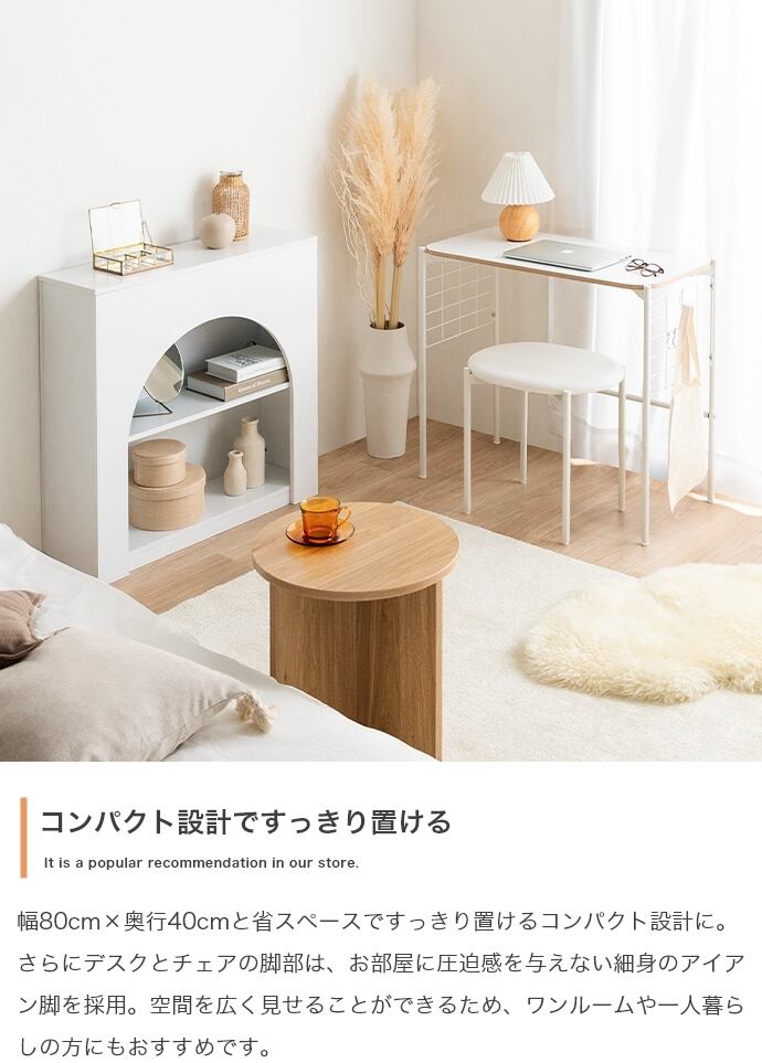 デスクとチェアの2点セット ホワイト [8049] コンセント付き デスク