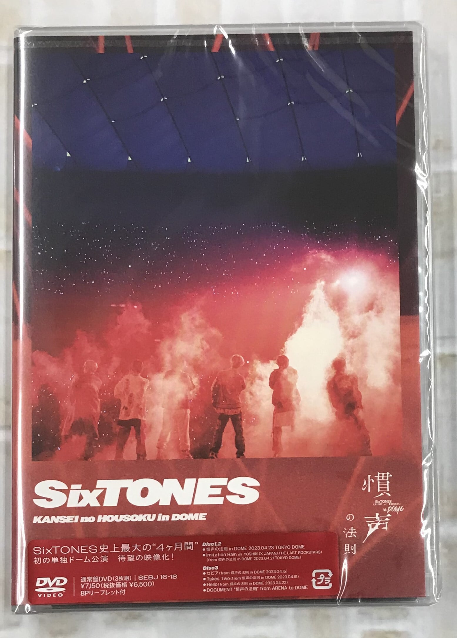 森本慎太郎SixTONES / 慣声の法則 in DOME〈初回盤DVD・3枚組〉
