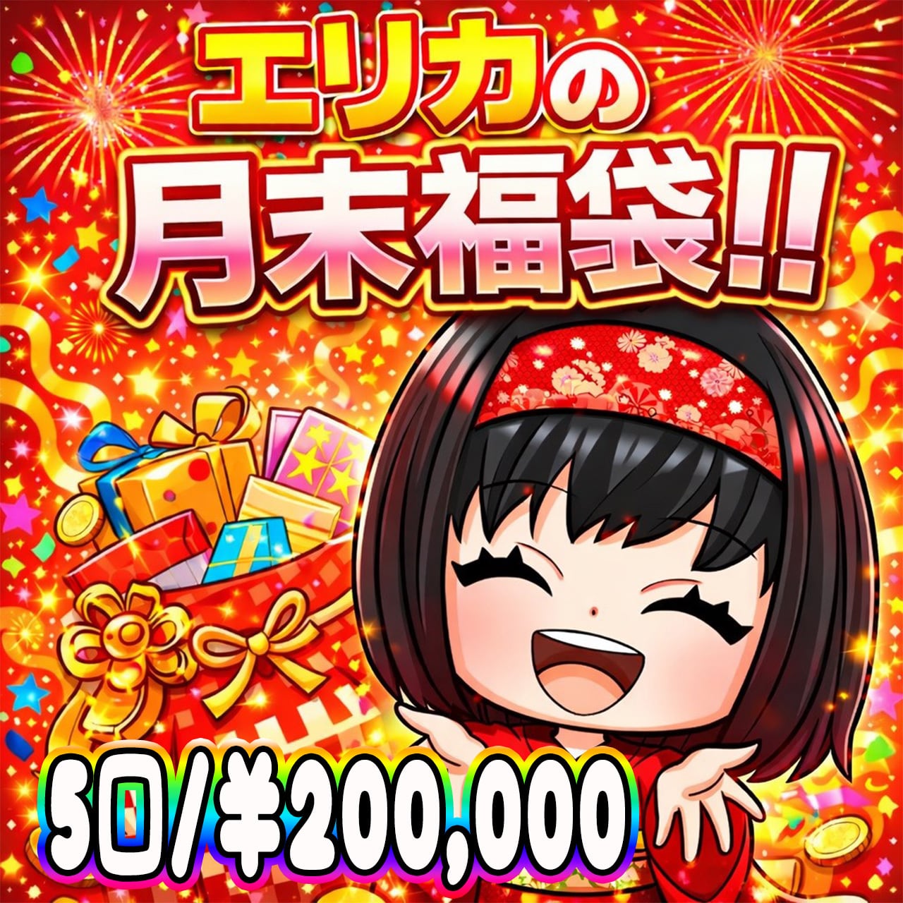 ポケカ】エリカからの月末お楽しみ福袋!! 01/30-3 | エリカのカード