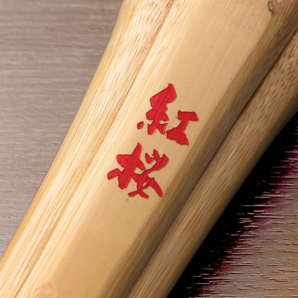 女子用竹刀 紅桜 胴張実戦型 38女子(高校生)