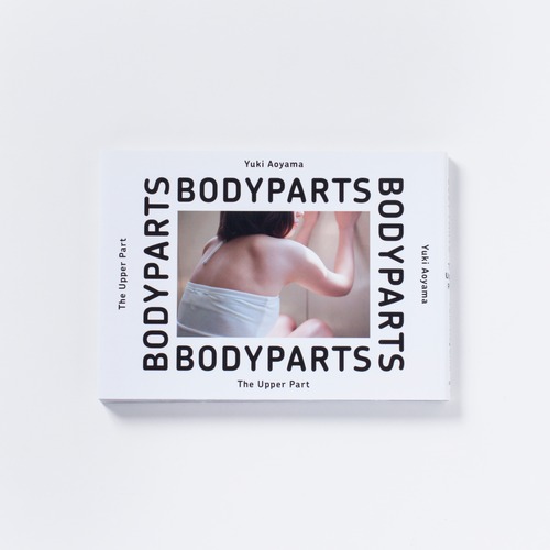 【サイン本】青山裕企 7th:写真集『BODY PARTS 上半身編』