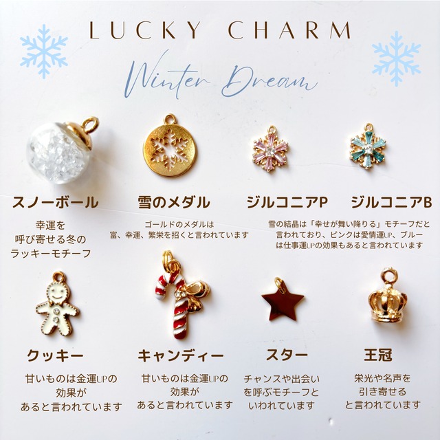 COLORFUL STAR KEYRING（雪の結晶チャーム付き）