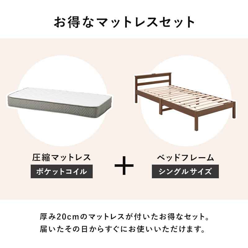 【組立式】耐荷重150kg 宮棚付きシングルベッド すのこフレーム ポケットコイルマットレスセット 2色展開 一人暮らし ワンルーム 幅99cm