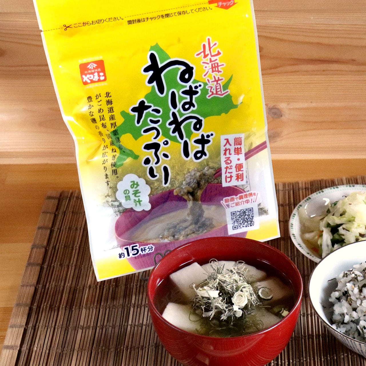 永谷園 業務用 ドライみそ合わせ 700g まとめ買い可 バラ売り可 永谷園 業務用 ドライみそ合わせ 700g まとめ買い可 バラ売り可 永谷園