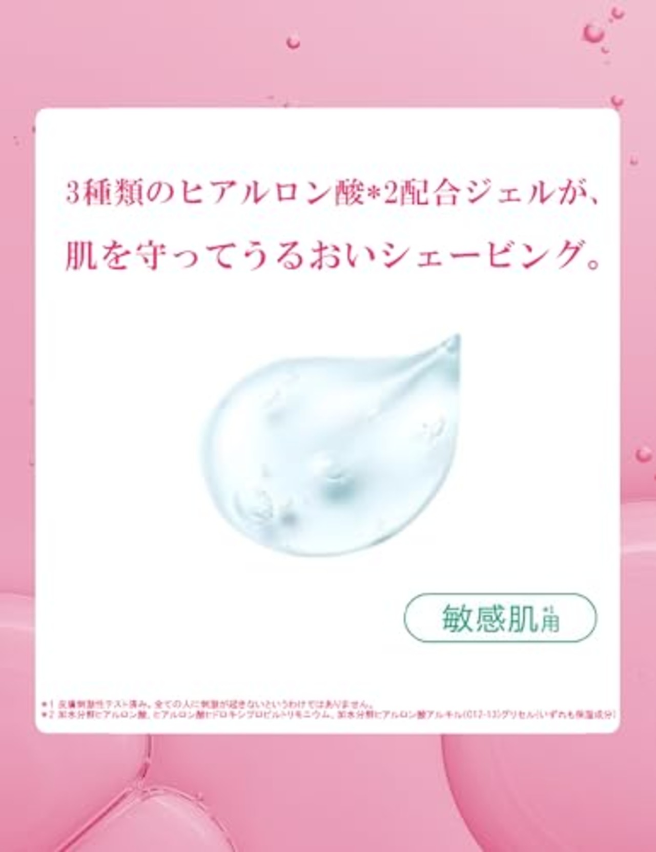 Schick(シック) ハイドロシルク シェービングジェル 150g