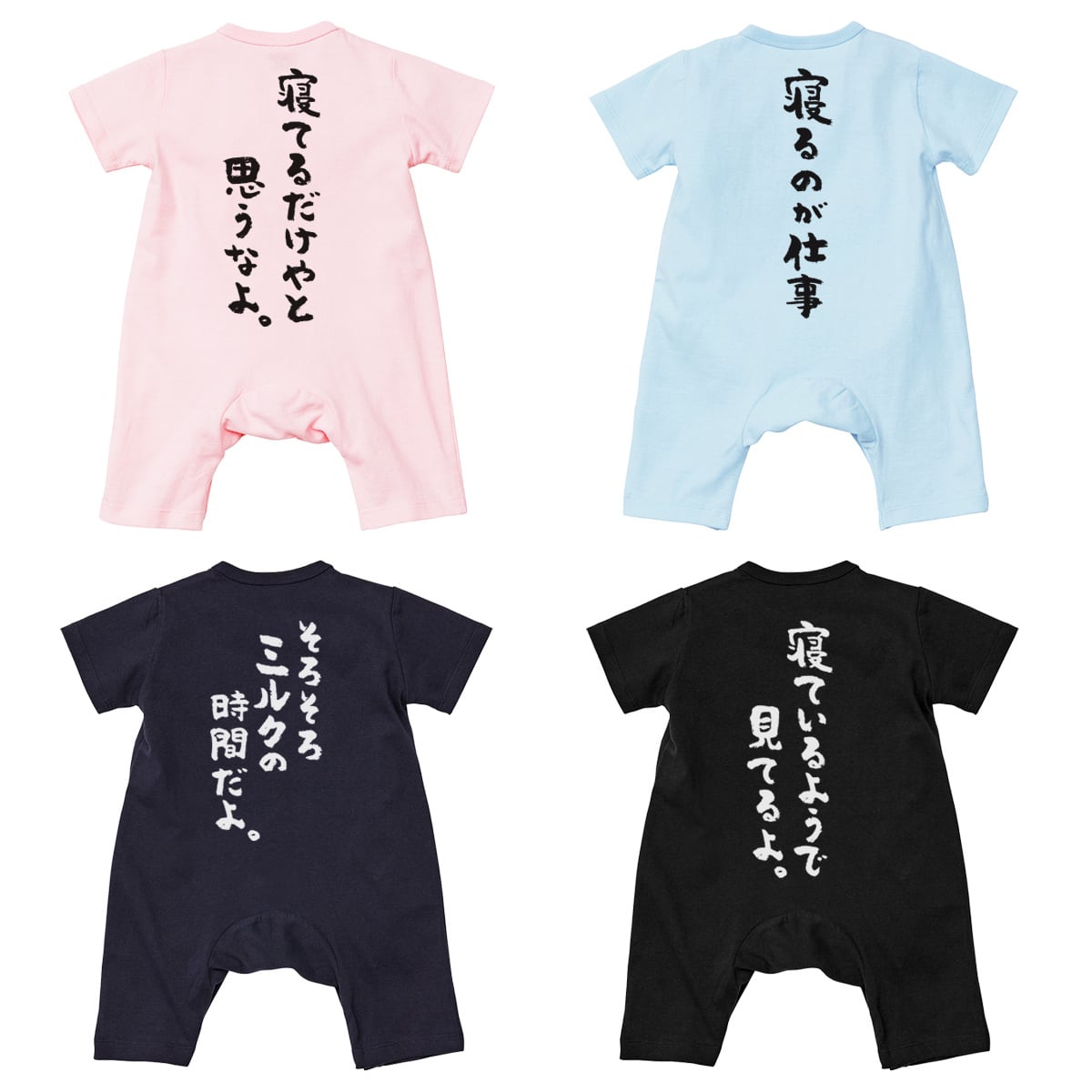 出産祝い ギフト おしゃれ カバーオール 「おもしろメッセージ」rp03 女の子 男の子 赤ちゃん ベビー ベビー服 ベビーウェア 新生児 服 新生児 キッズ ロンパース ベビーオール 綿 コットン 春 春夏 秋冬 秋 冬 70 80