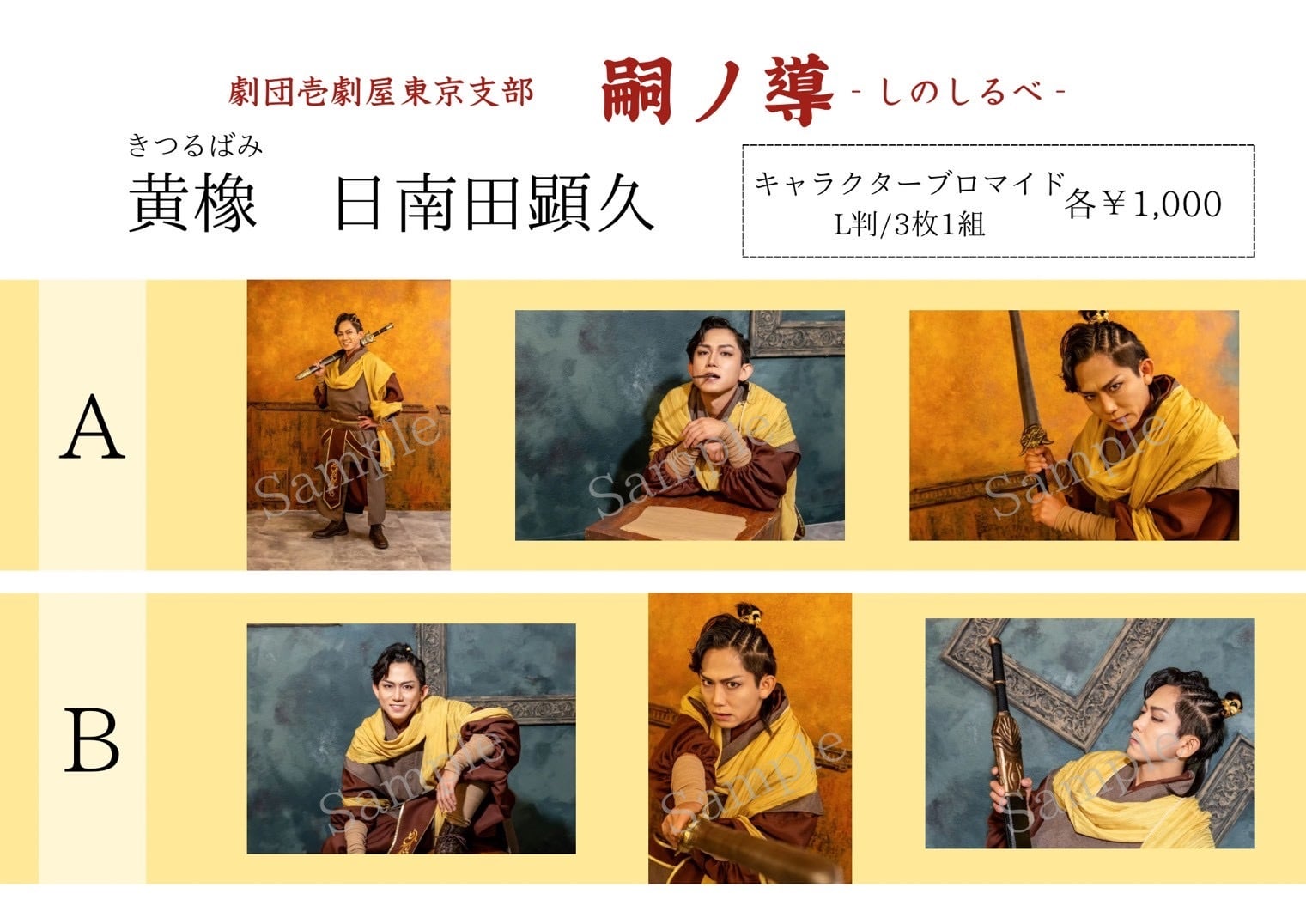 ラ*ス様 七瀬つむぎ ブロマイド 引退品 セット l*t様 ゆかむすび 七瀬つむぎ サイン入りブロマイド - メルカリ