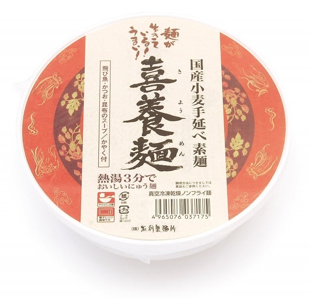 カップ　坂利製麺所　喜養麺　（Ｃキ）(単品)