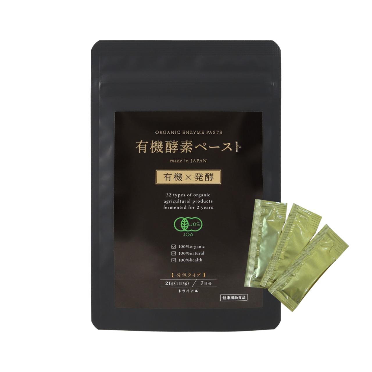 【まずは7日間お試しトライアル】有機酵素ペースト 3g×7袋 分包で携帯できる 有機JAS認証取得、プルーンの様な味わい、完全無添加