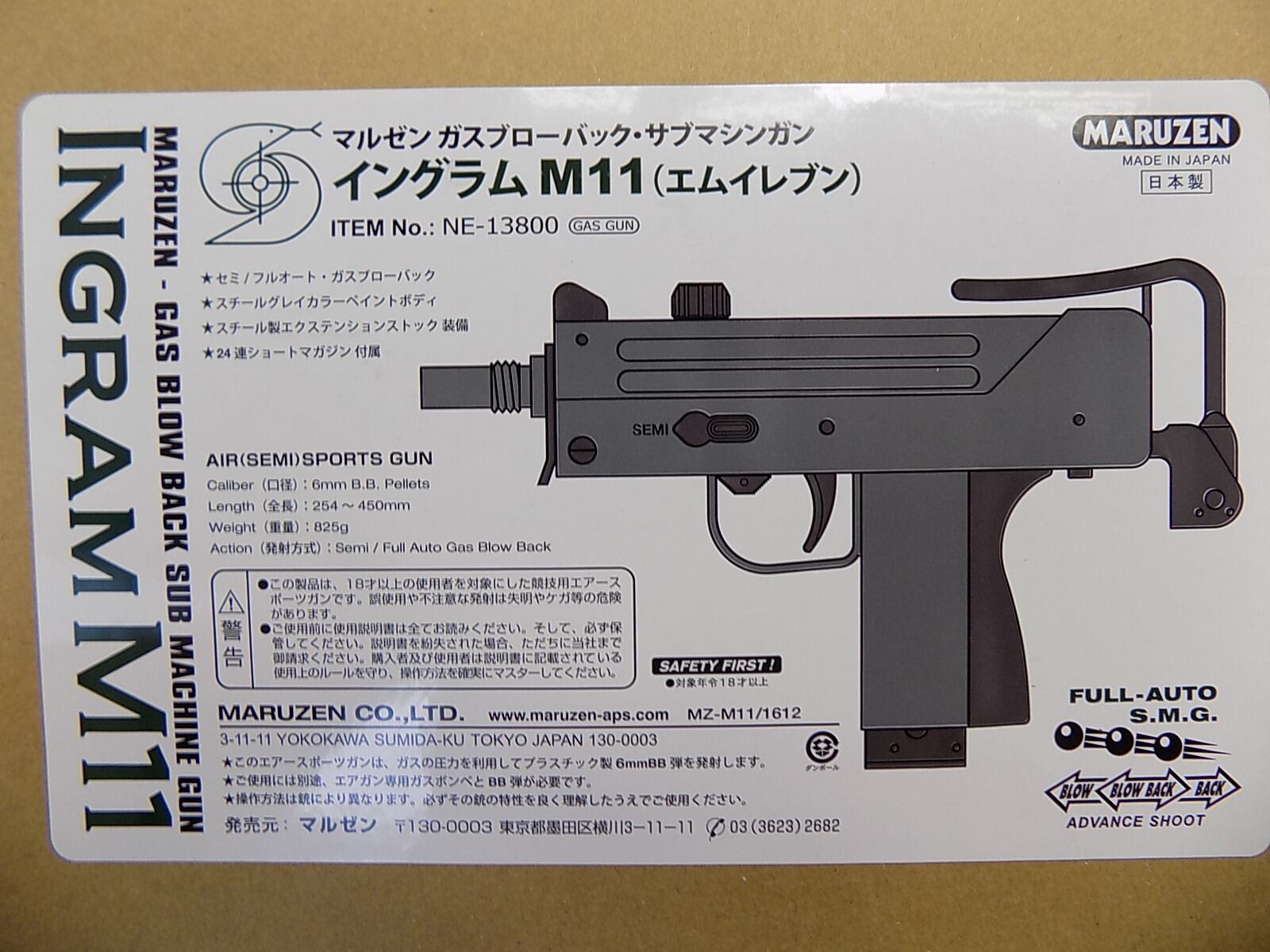 マルゼン　旧イングラム　M11 ASGK　ガスガン