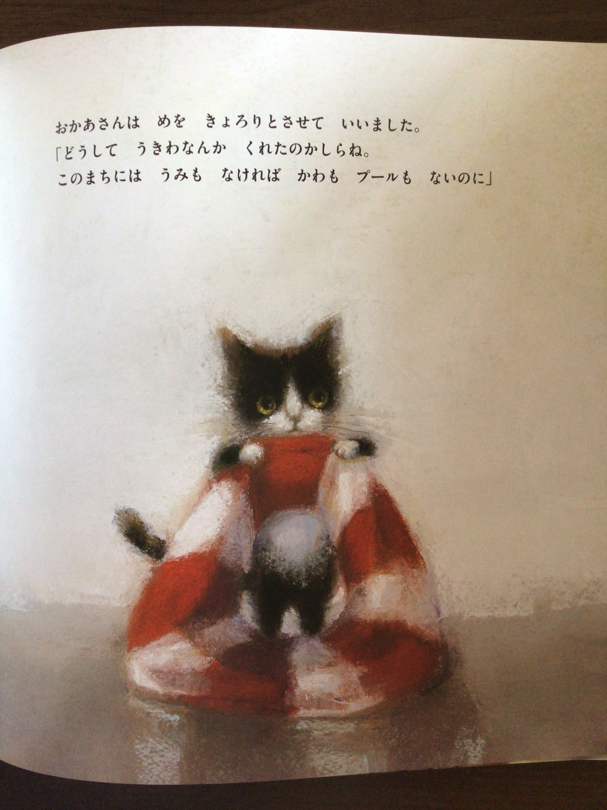 うきわねこ』 ぶん・蜂飼耳 え・牧野千穂 ブロンズ新社 26x26cm うきわねこ』 ぶん・蜂飼耳 え・牧野千穂 ブロンズ新社 26x26cm