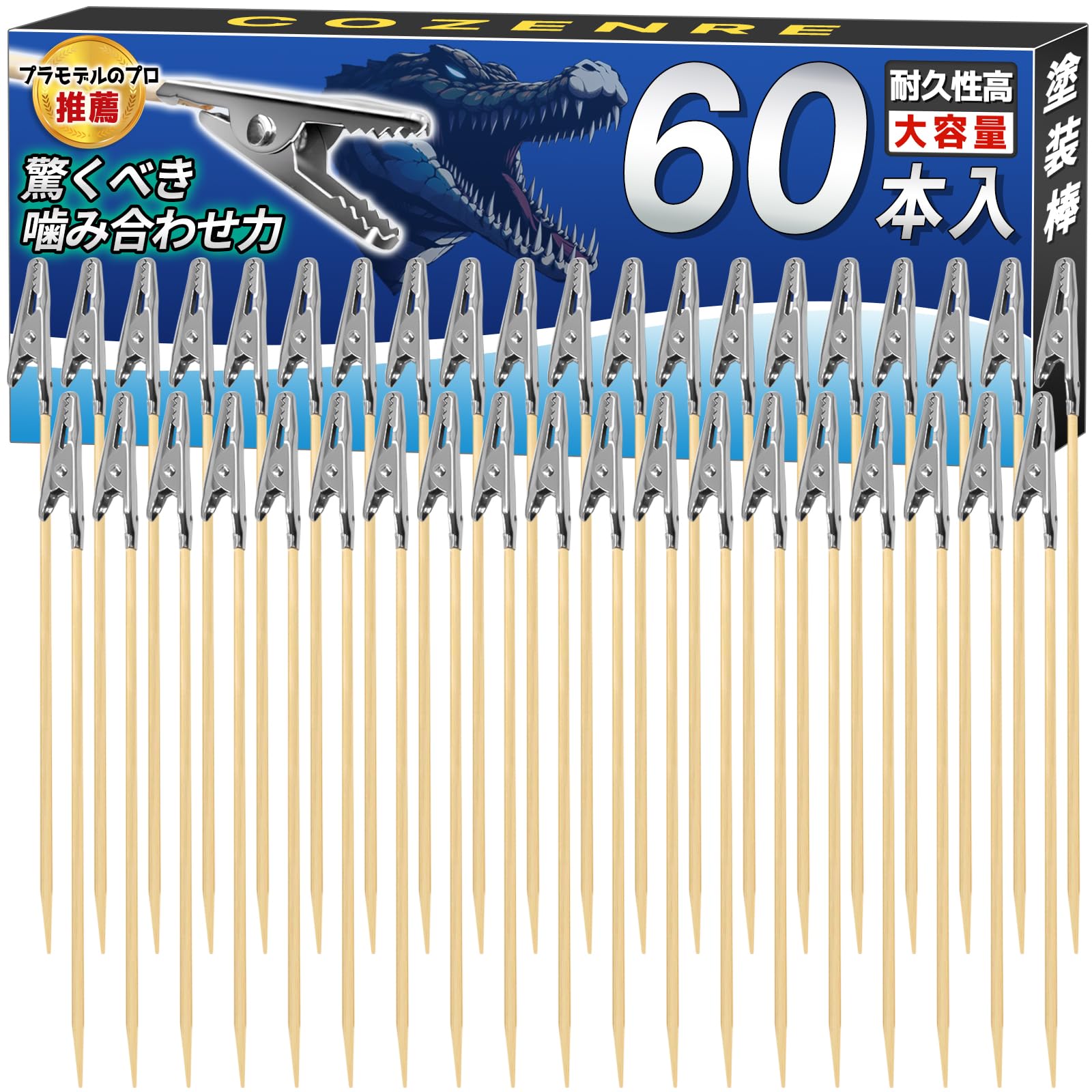 【人気】塗装棒 手持ち手棒 60本セット 持ち手棒 プラモデル 塗装ベース ホビー用塗用具 クリップ 塗装セット 組み立て済み ペインティング クリップ DIYに最適な塗装ブラシセット
