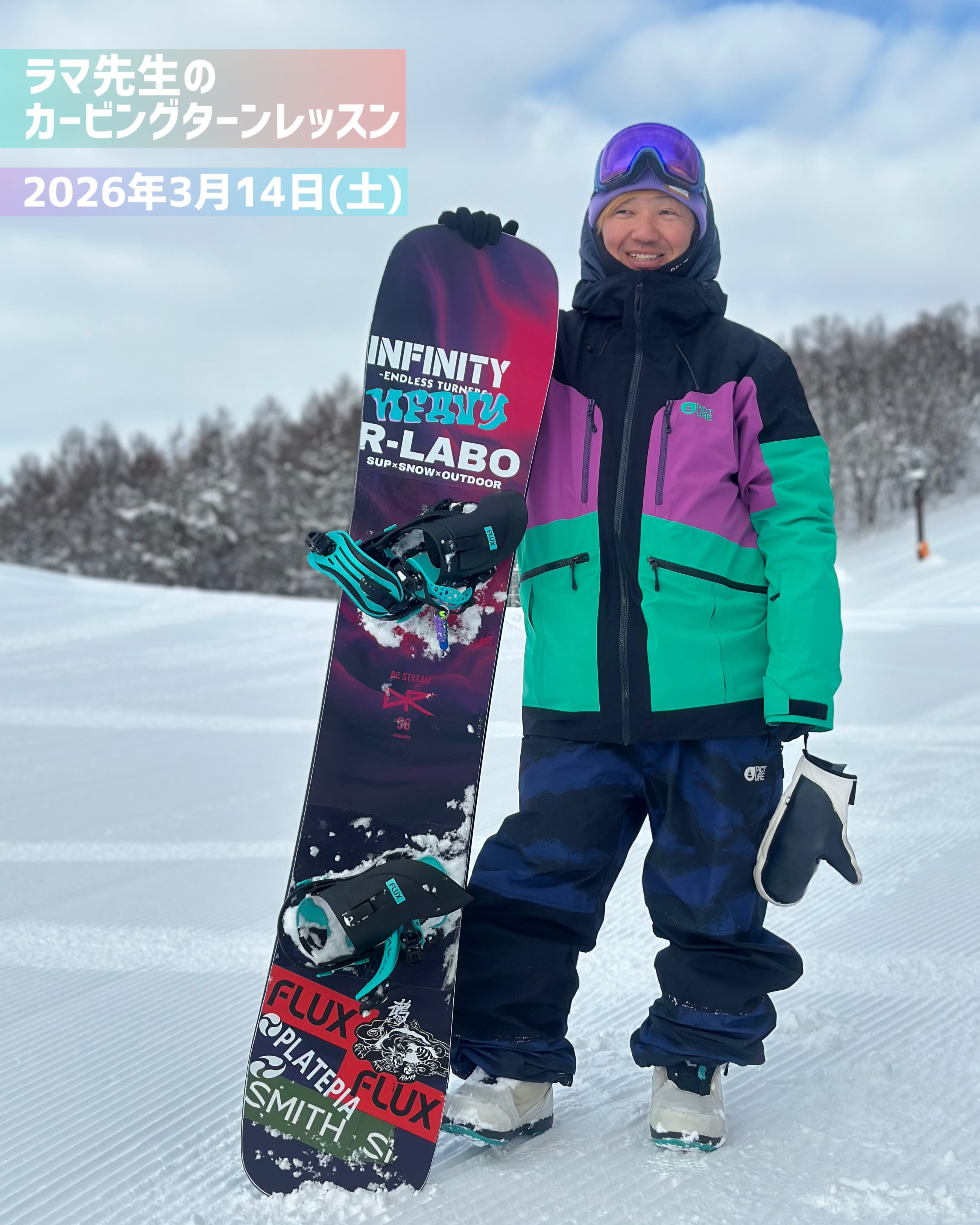 菅平パインビークスノーボードスクール