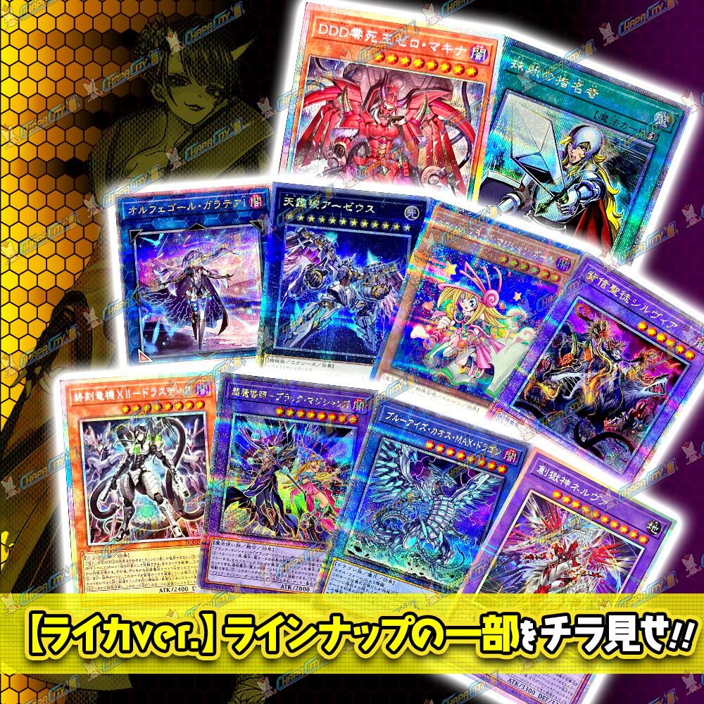 常設】Super1DAYオリパ -Raika- | カードショップCHAPACITY【オリパ