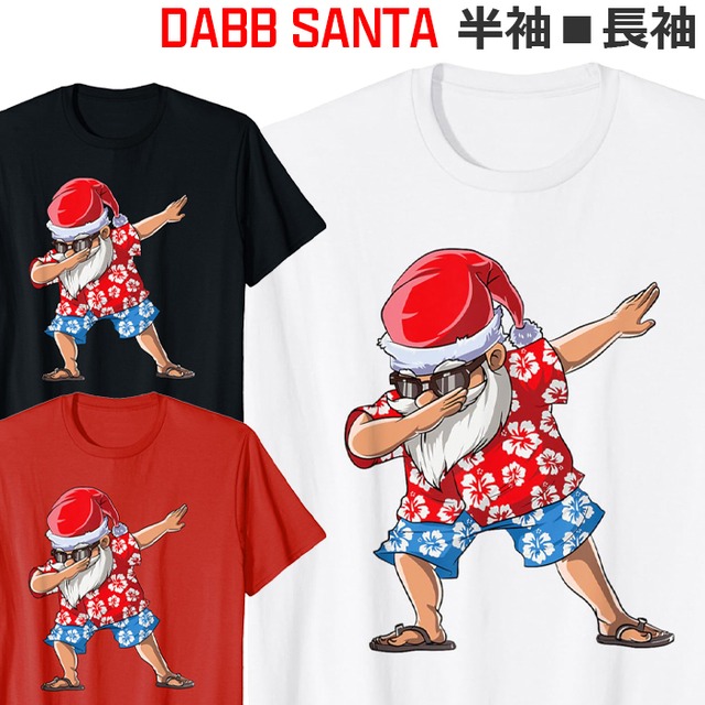 Tシャツ サンタクロース おもしろ サンタ Santa Claus クリスマス Christmas Xmas 半袖 長袖