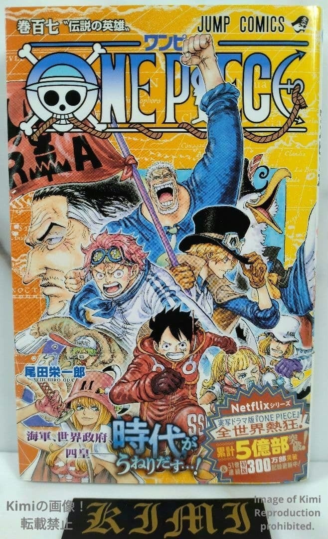 ONE PIECE 104 コミック 2022 初版 第1刷 帯付 One Pi ONE PIECE 104 コミック 2022 初版 第1刷発行 帯付 尾田 栄一郎 (著