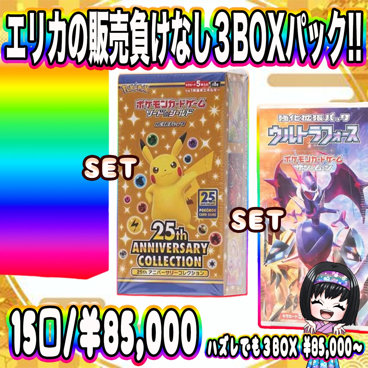 ポケモンカード | エリカのカードショップ