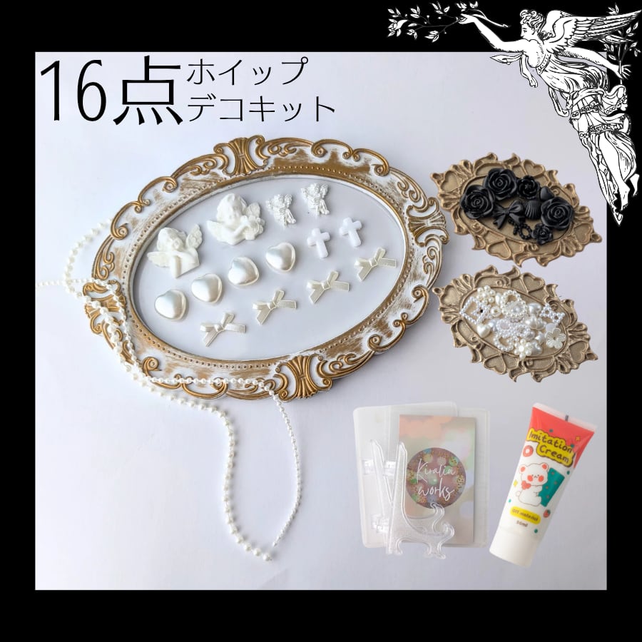 黒/B8スタンドver】スウィートガーリーな素材でつくる トレカケース