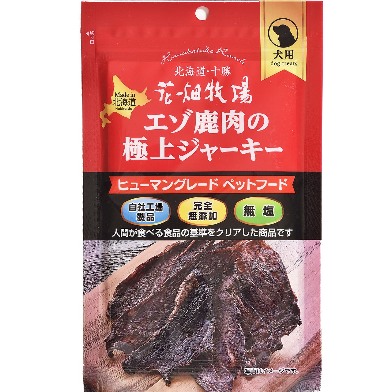 エゾ鹿肉ジャーキー500g×4袋 無添加犬猫用おやつ