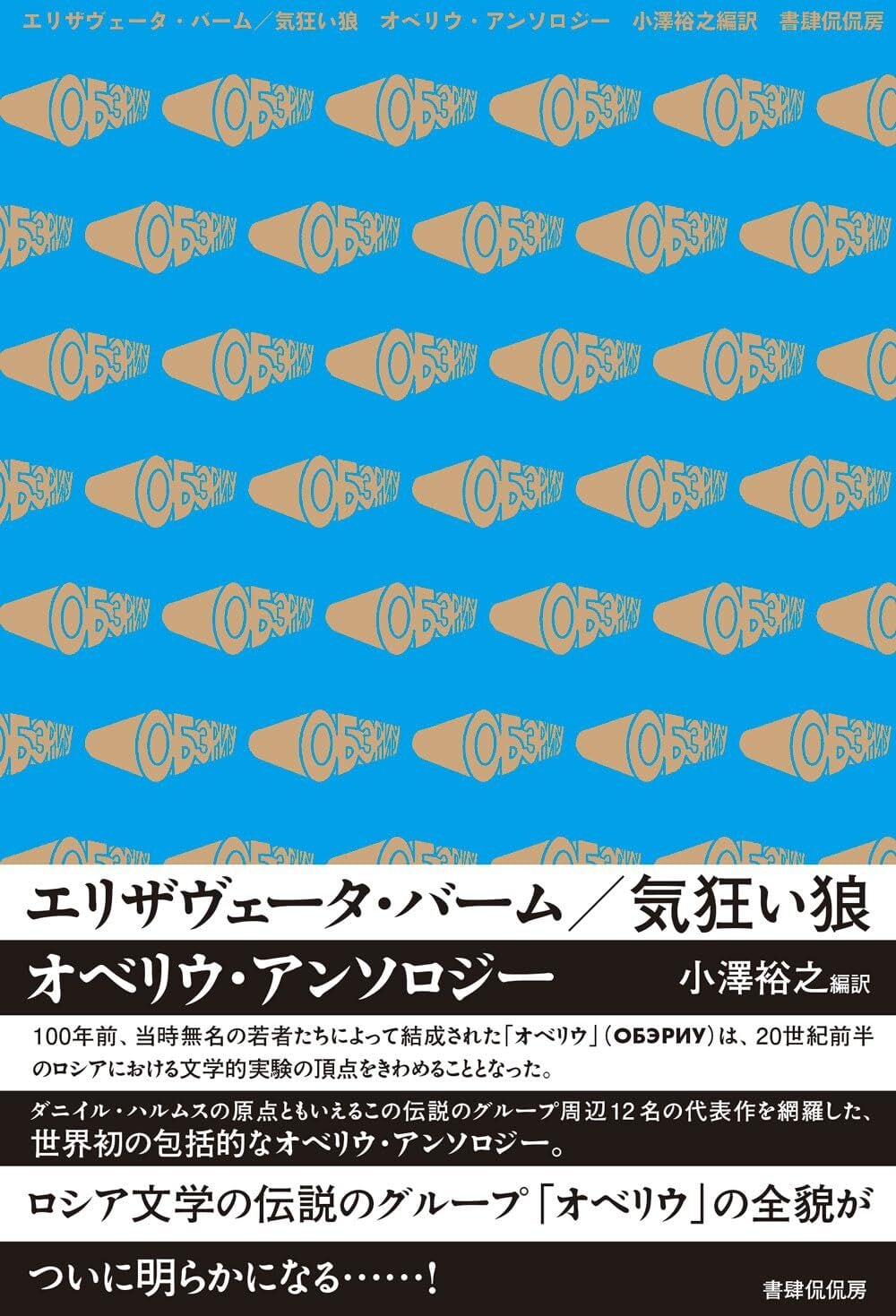 新刊】『ナナメの夕暮れ』若林正恭 | 双子のライオン堂 書店