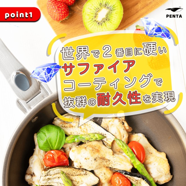 フライパン蓋付きセット 20cm深型 ブラックサファイア 王様フライパンPENTA（ペンタ）