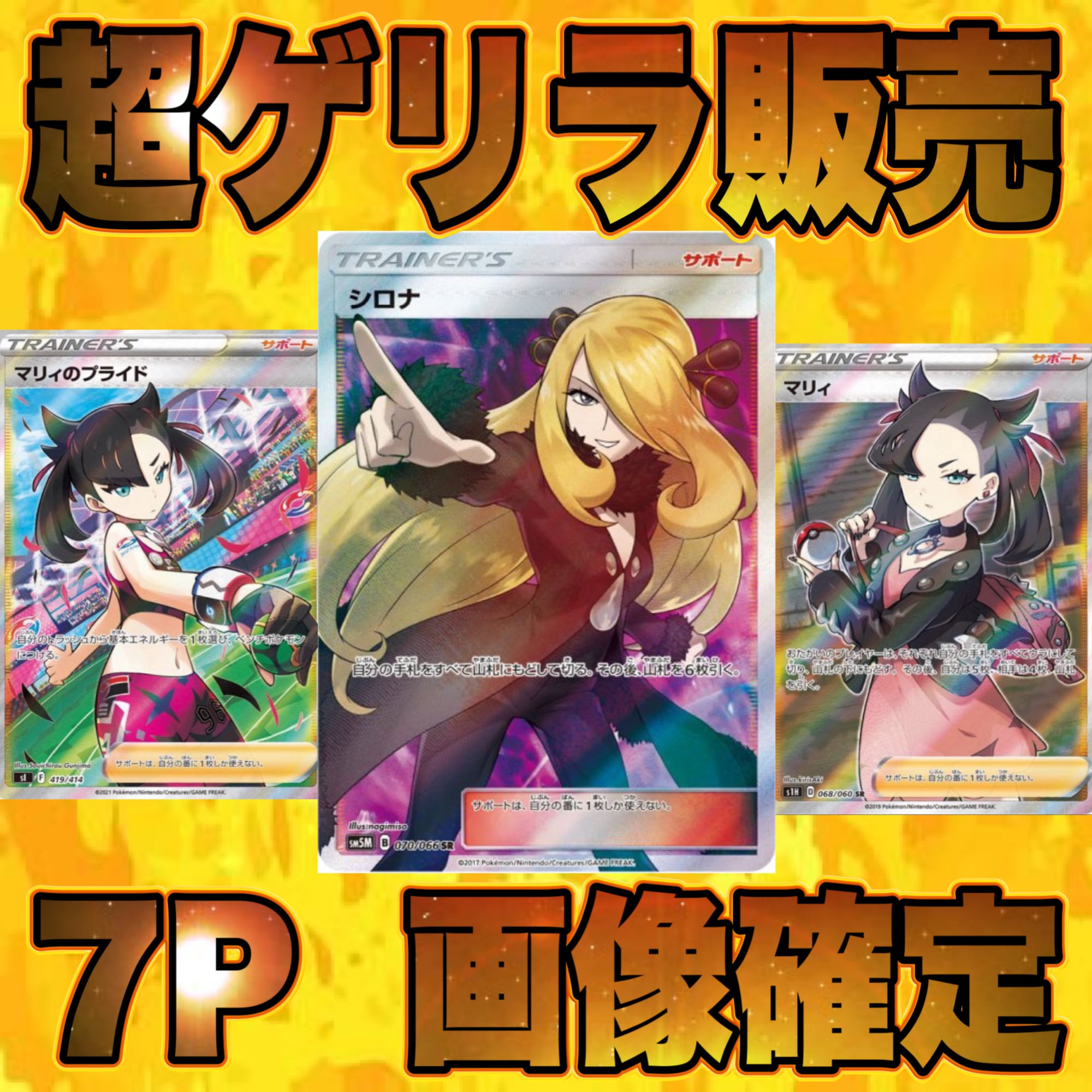 8P 超ゲリラ販売 ポケカ 激アツ BOX マイルドぶち抜き オリパ | オリパ