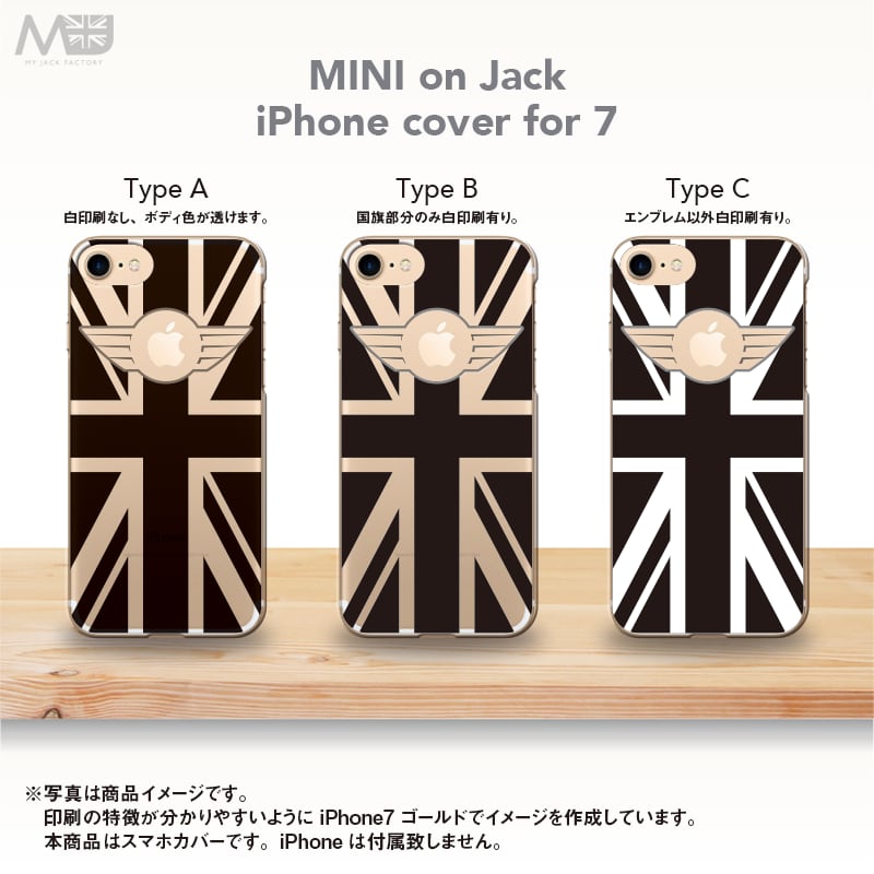 iPhone7 ブラックジャックスマホカバー MINI on Jack-3