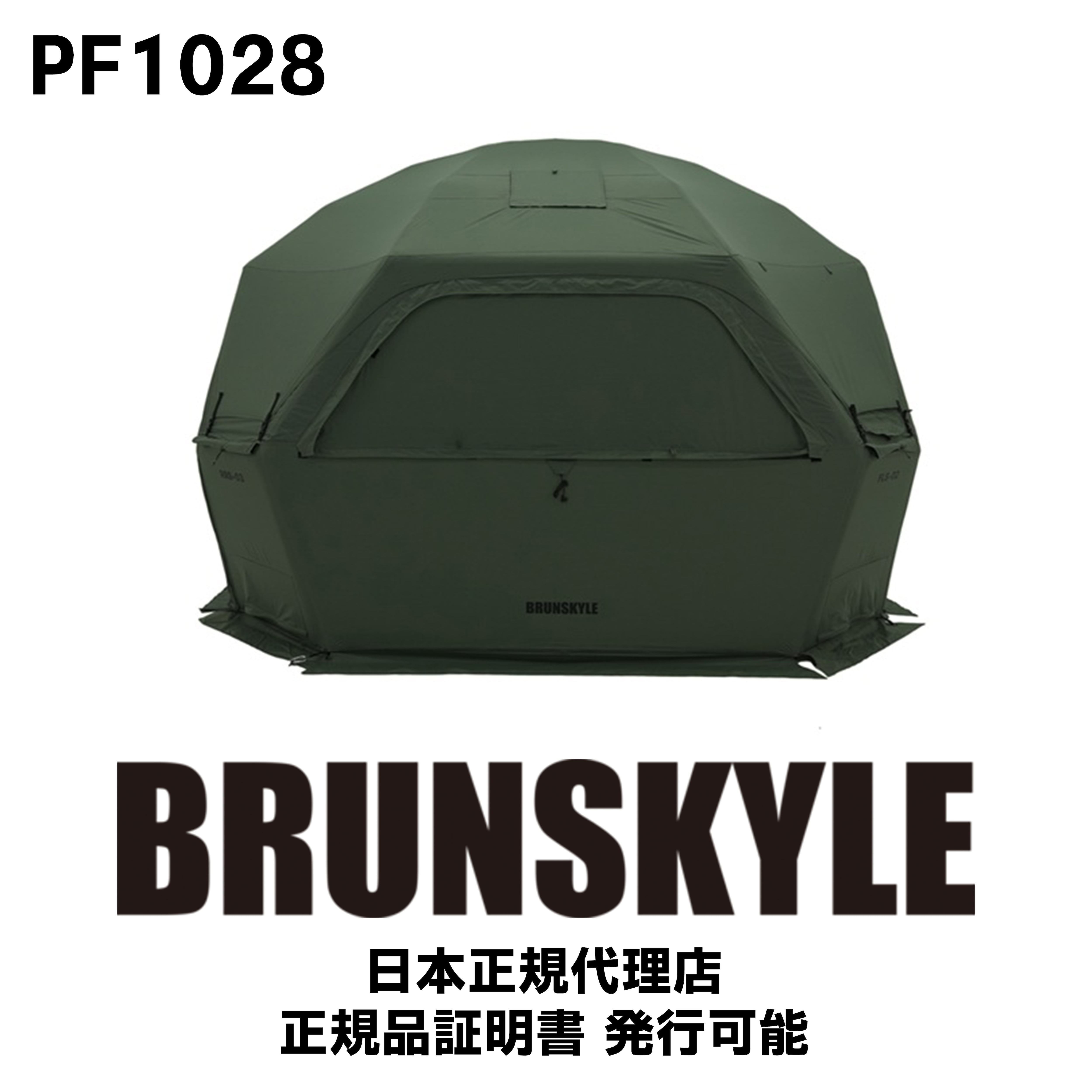 BRUNSKYLE TF1740+オプションセット | GOLDEN FOREST