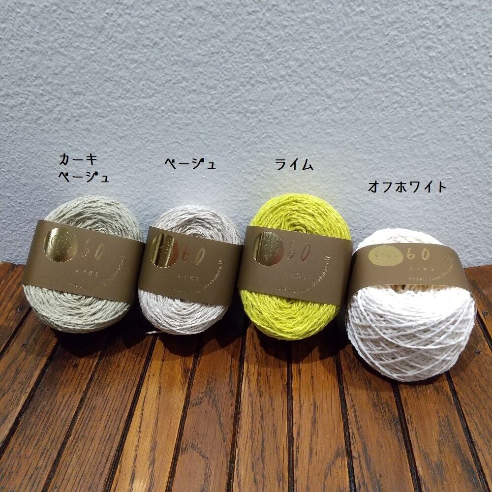 RIBON 初級者向けキッチンクロス 編み物キット byコリドーニッティング 60ろくまる編み物キット販売サイト  世界が認めた毛糸を使用した編み物キット